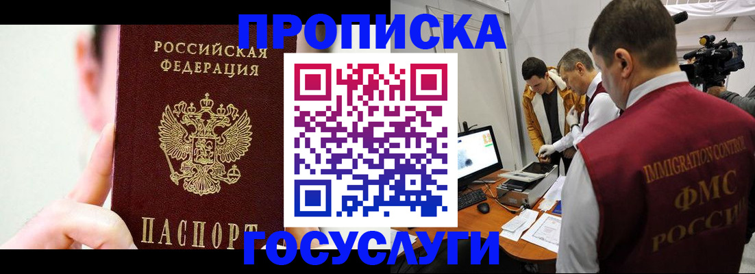 регистрация для школы в Шахтах