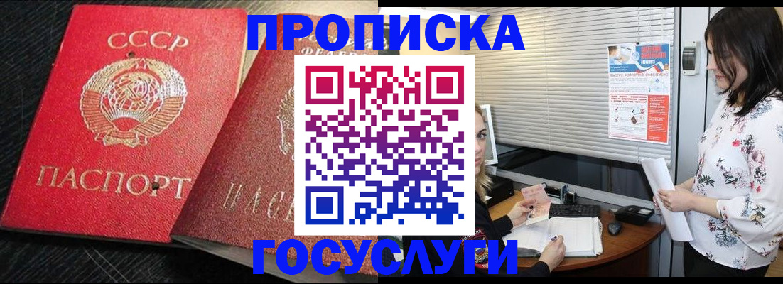 прописка иностранных граждан в Шахтах