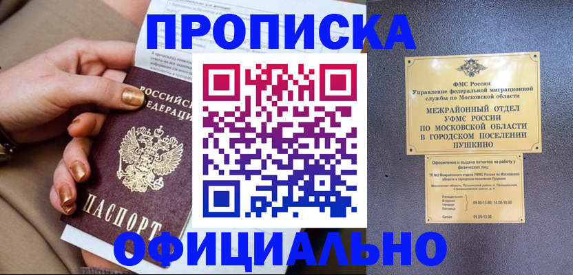 регистрация для дет. сада в Шахтах