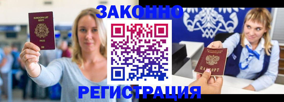 временная регистрация гарантия в Шахтах